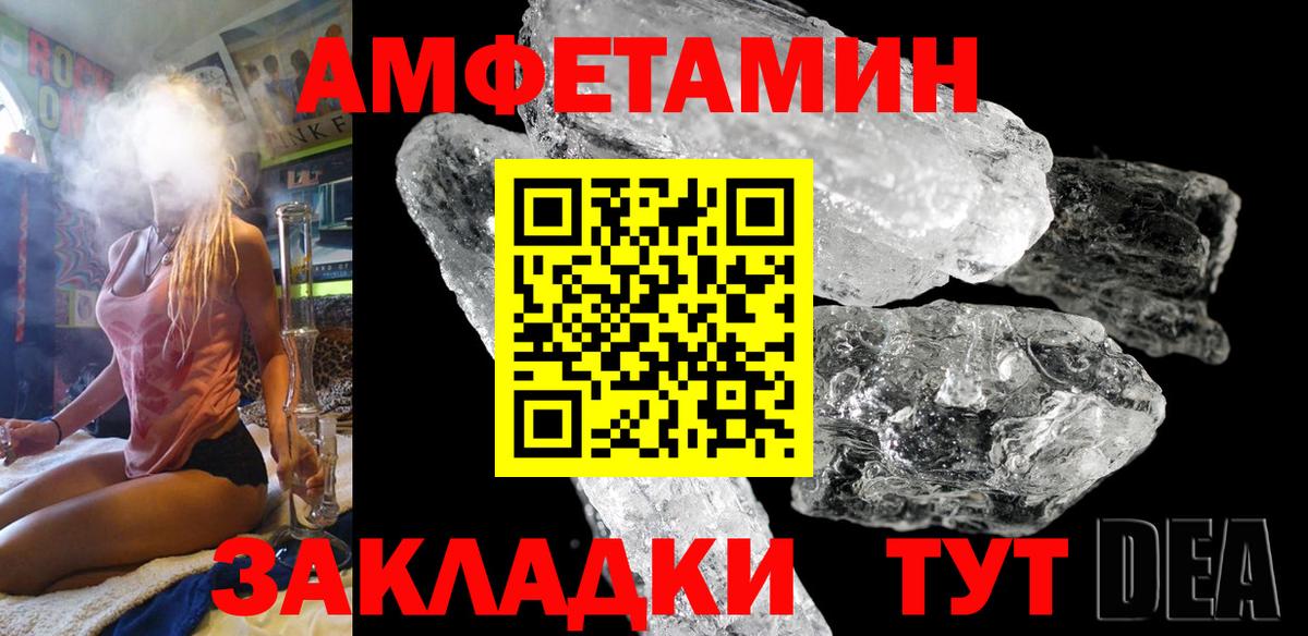 АМФ  Амфетамин VHQ  Вход с VPN  Звенигород 
