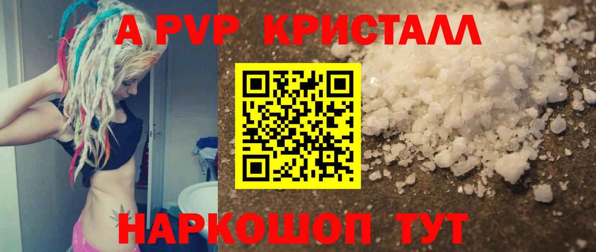 Звенигород  Альфа ПВП  Вход с VPN  Alpha-PVP мука  APVP Соль  A PVP крисы CK 