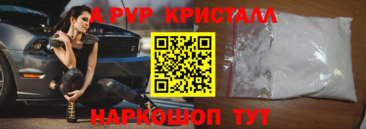 Альфа ПВП СК Звенигород