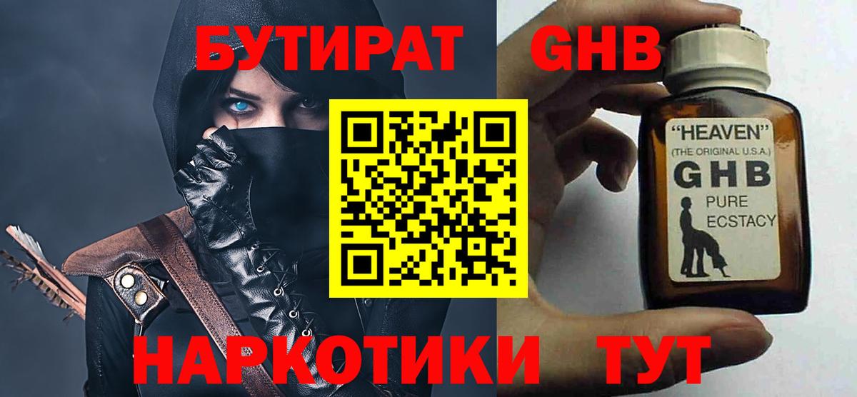 Звенигород  БУТИРАТ 1.4BDO  Вход с VPN 