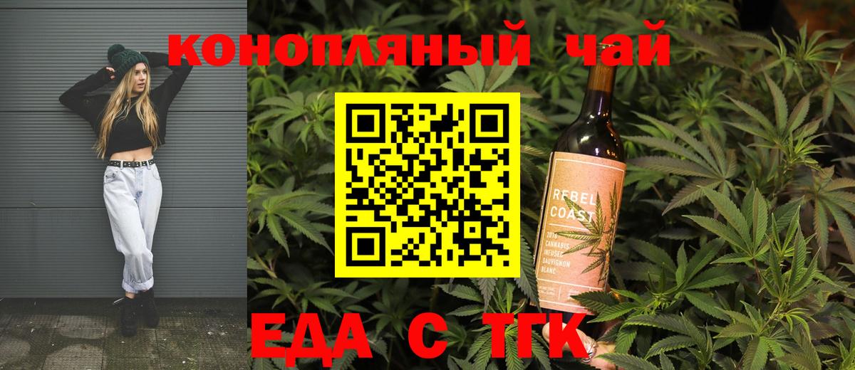 Cannafood марихуана  Вход с VPN  Звенигород 