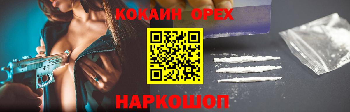 COCAIN FishScale Звенигород