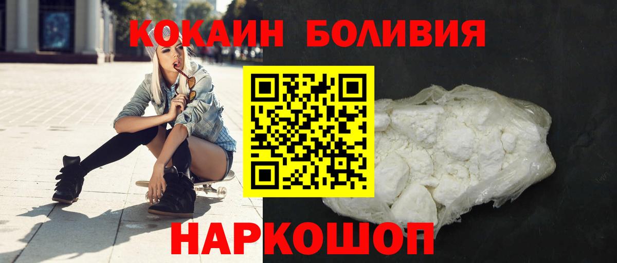 COCAIN Эквадор  Кокаин Эквадор  Звенигород  Вход с VPN 