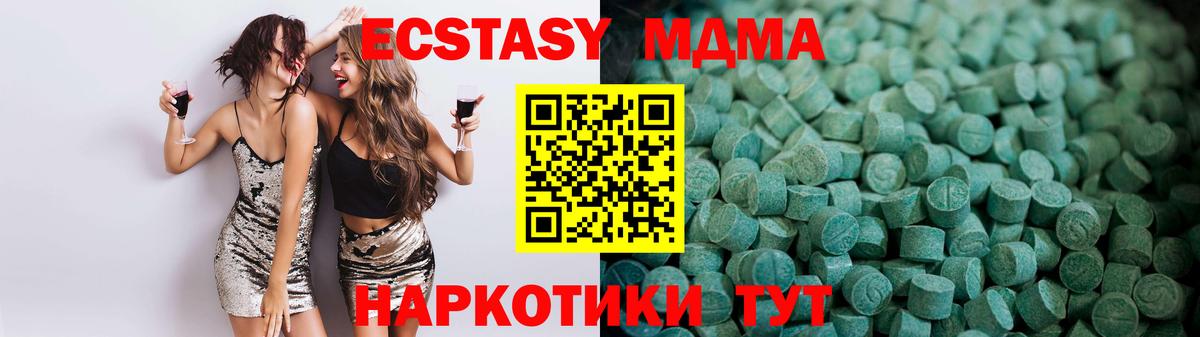 Звенигород  Ecstasy ешки  Вход с VPN 