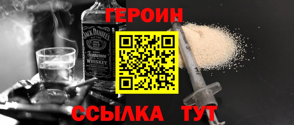 Звенигород  ГЕРОИН VHQ  Вход с VPN 