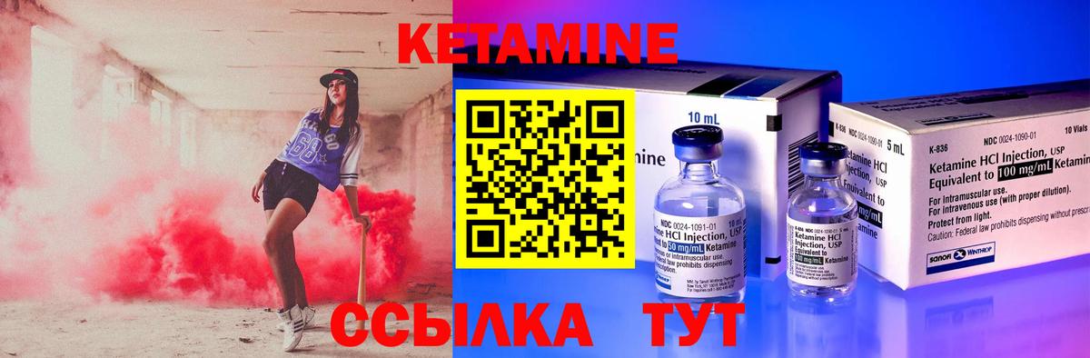 КЕТАМИН ketamine Звенигород