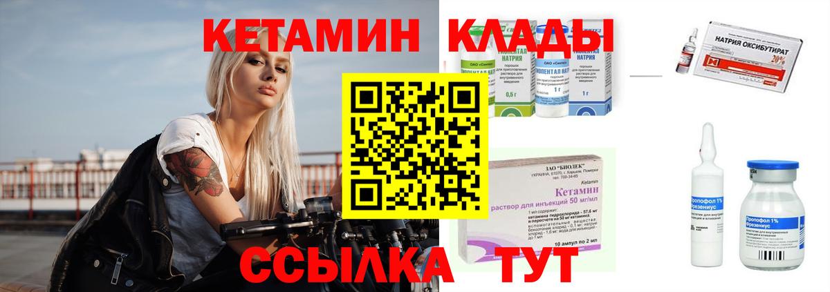 Звенигород  КЕТАМИН ketamine  Вход с VPN 