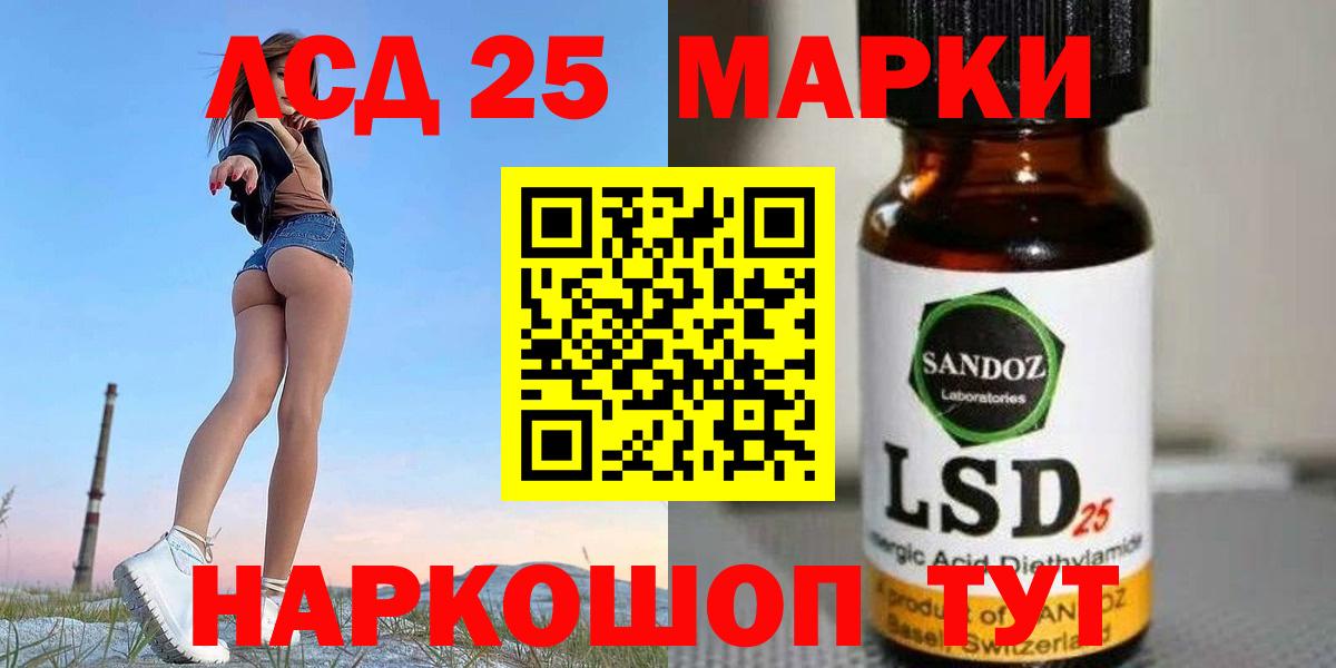 Звенигород  Лсд 25 экстази ecstasy  Вход с VPN  ЛСД экстази кислота 