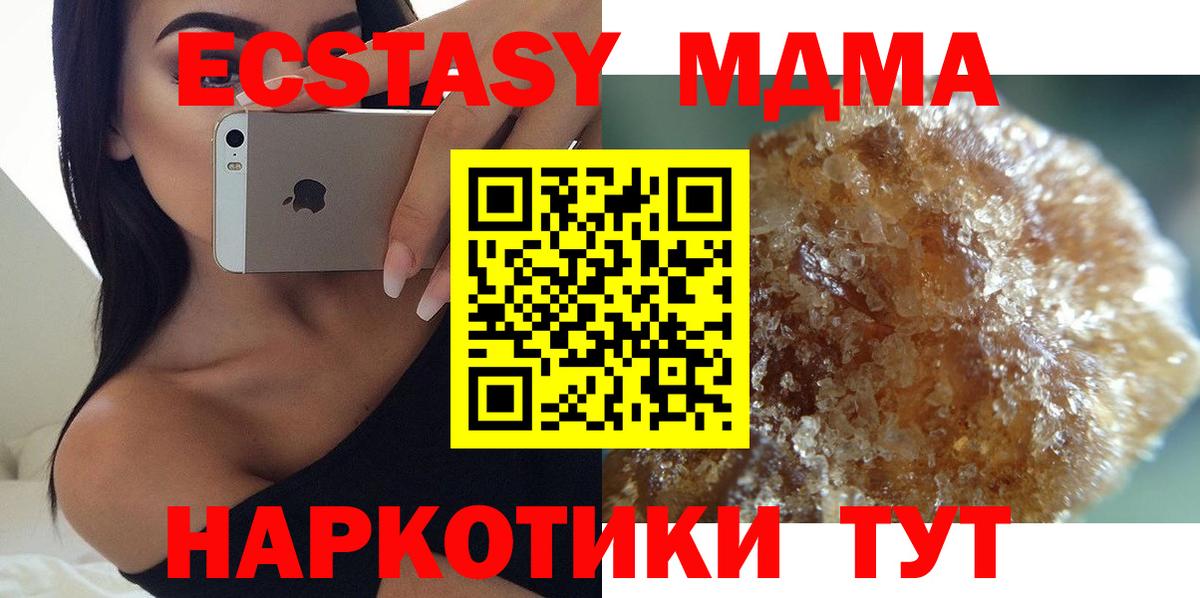 МДМА молли Звенигород