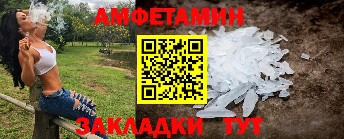 МЕТАМФЕТАМИН Декстрометамфетамин 99.9% Звенигород