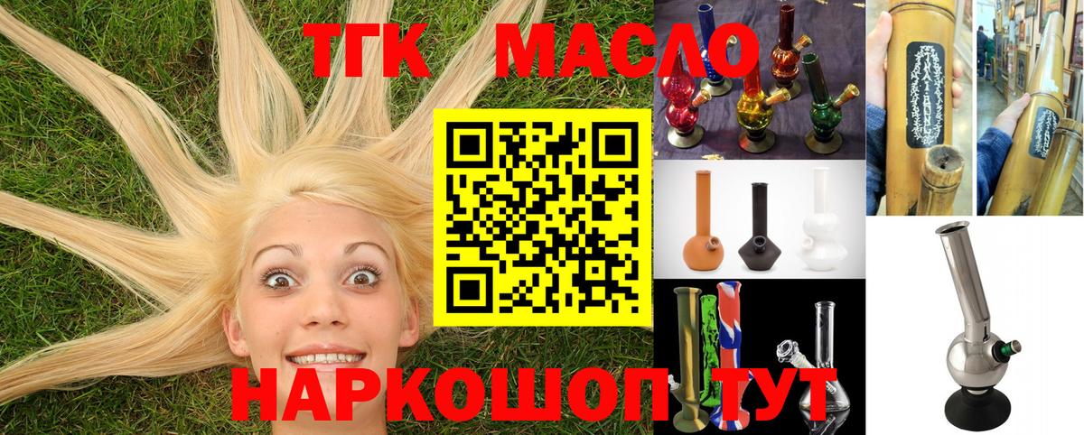 Дистиллят ТГК концентрат  ТГК Wax  сколько стоит  Вход с VPN  Звенигород 